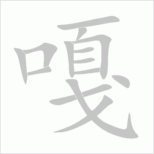 出
