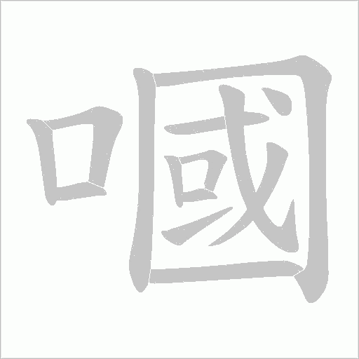 出