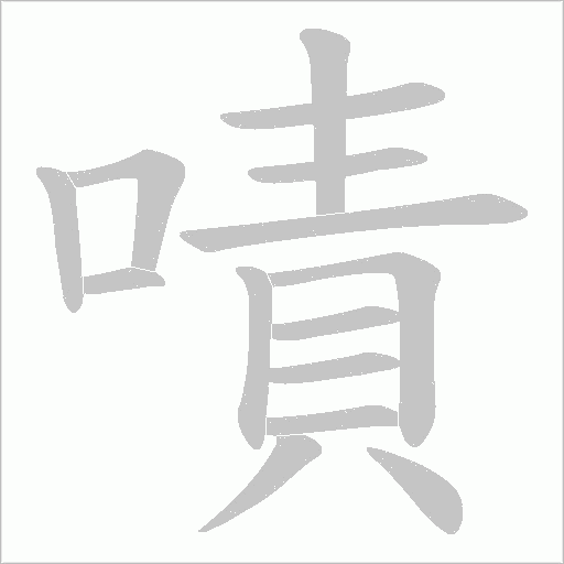 出