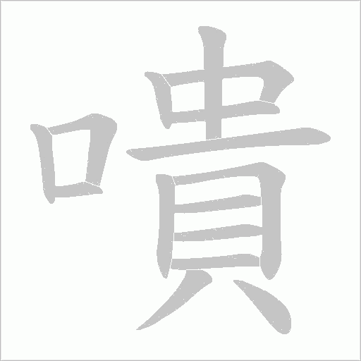 出