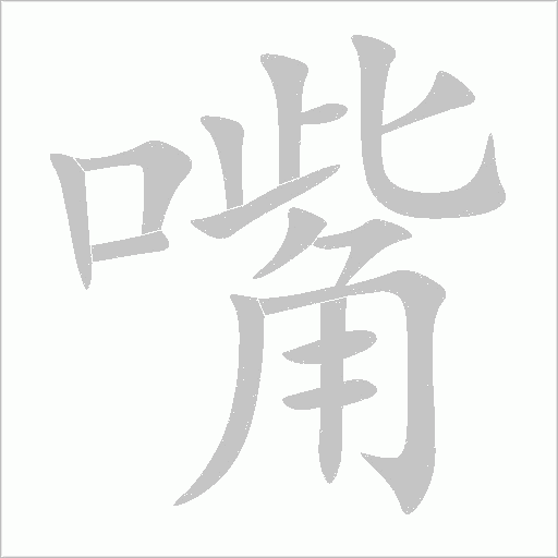 出