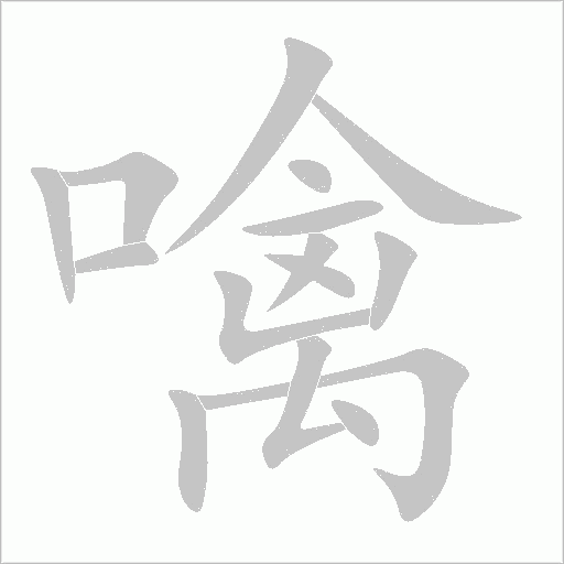 出