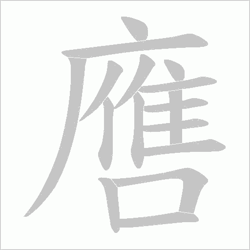 出