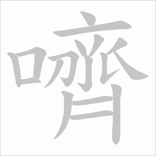 出