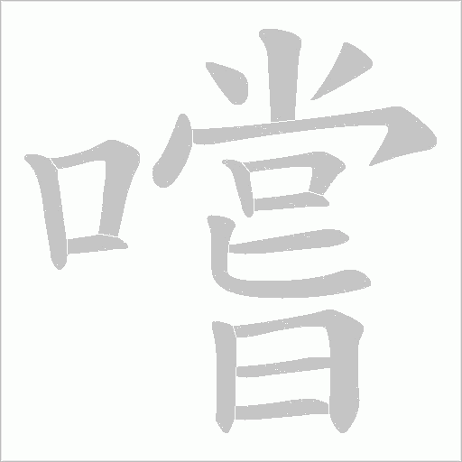 出