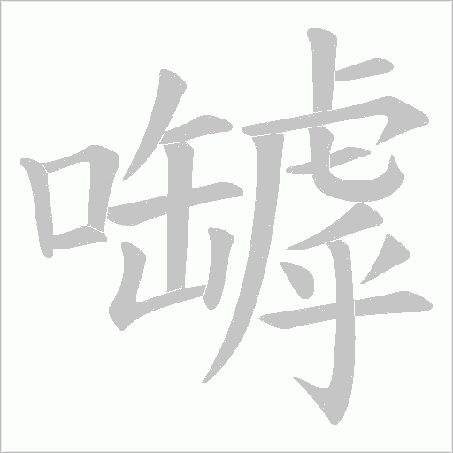 出