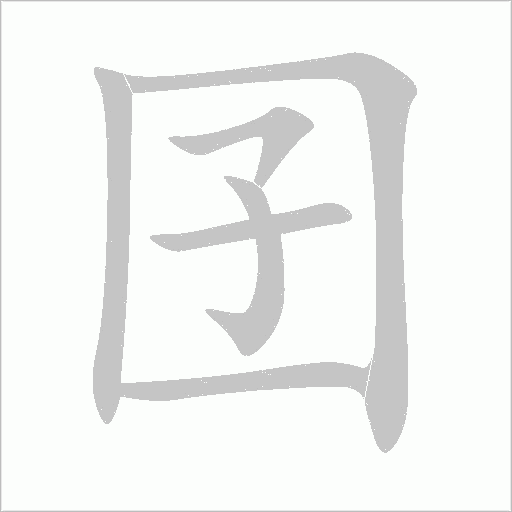 出
