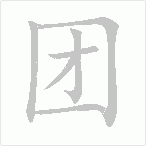 出