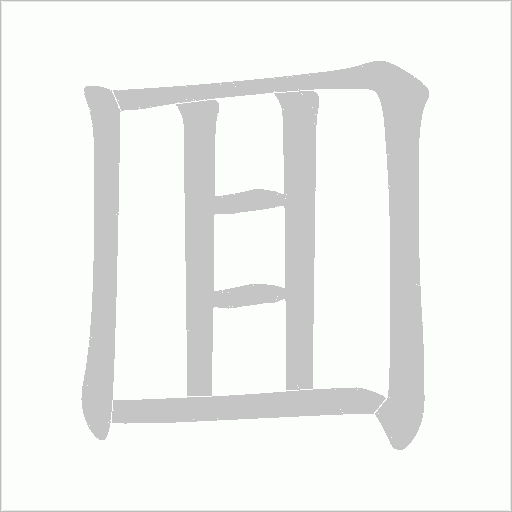 出