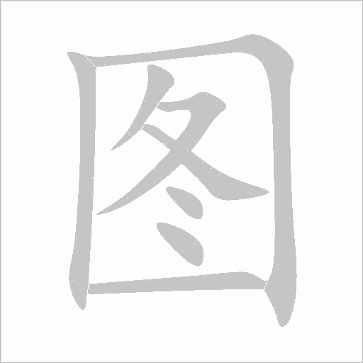 出