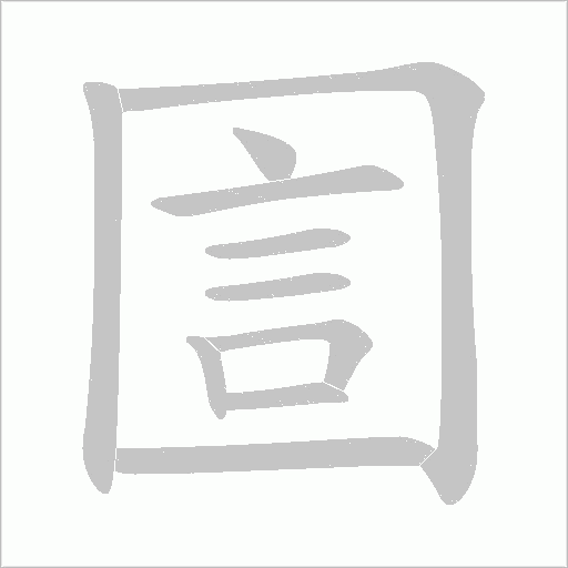 出