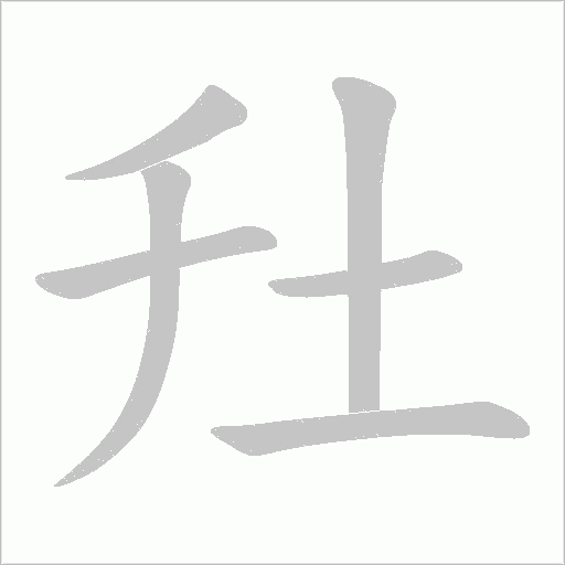 出