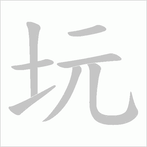 出
