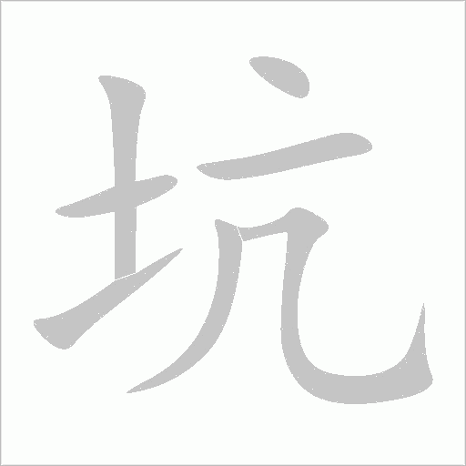 出