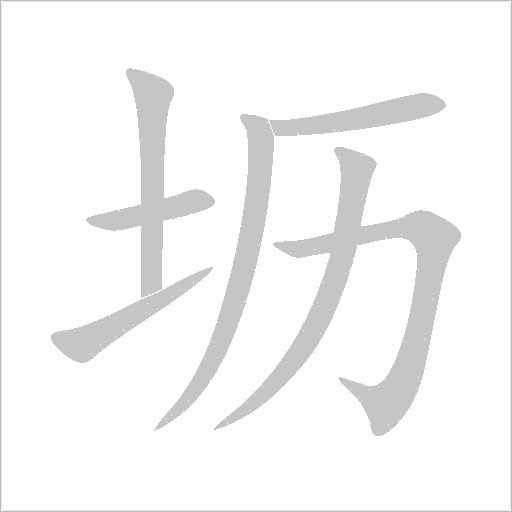 出