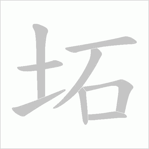 出