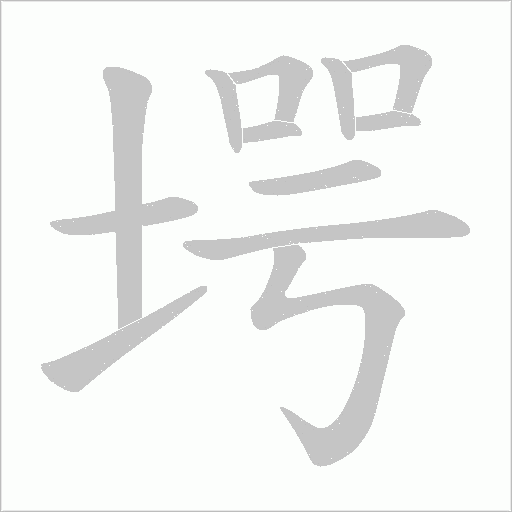出