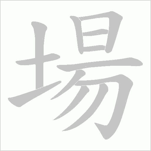 出