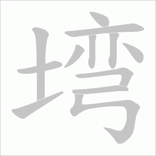 出