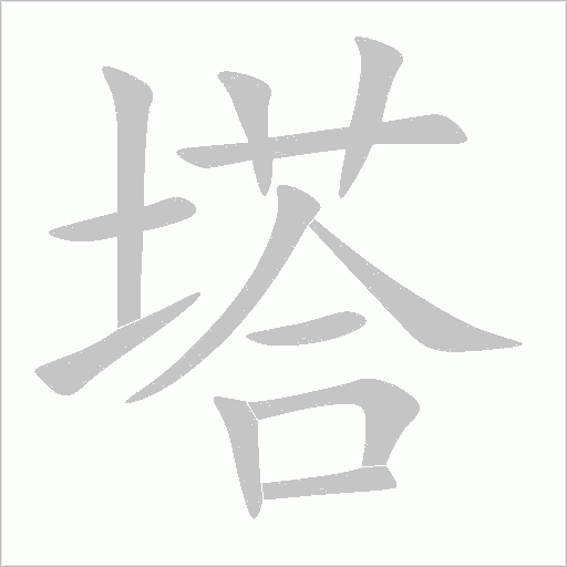 出