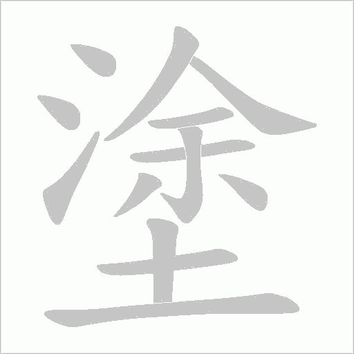 出