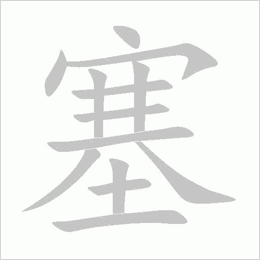 出