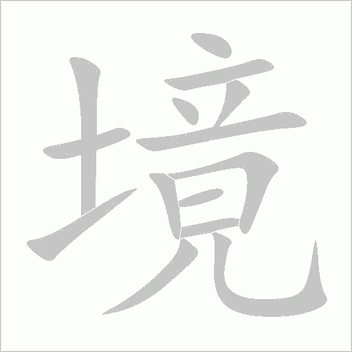 出