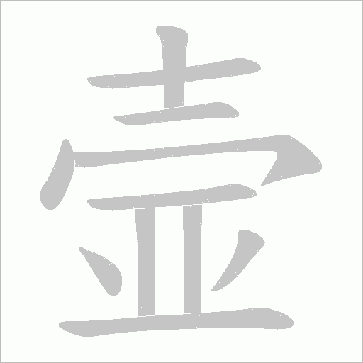 出