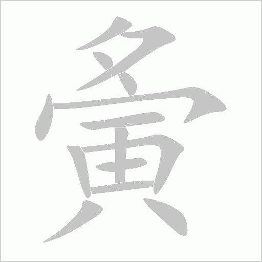 出