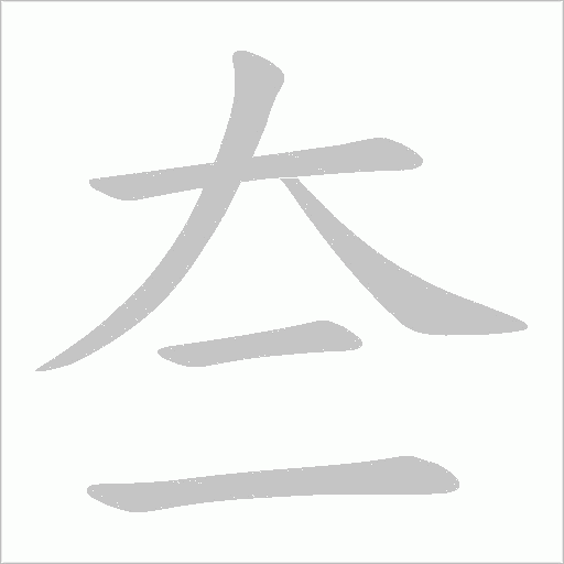 出