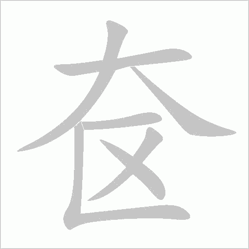 出