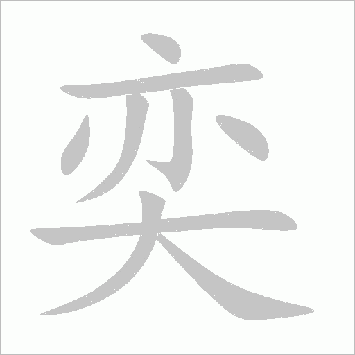 出