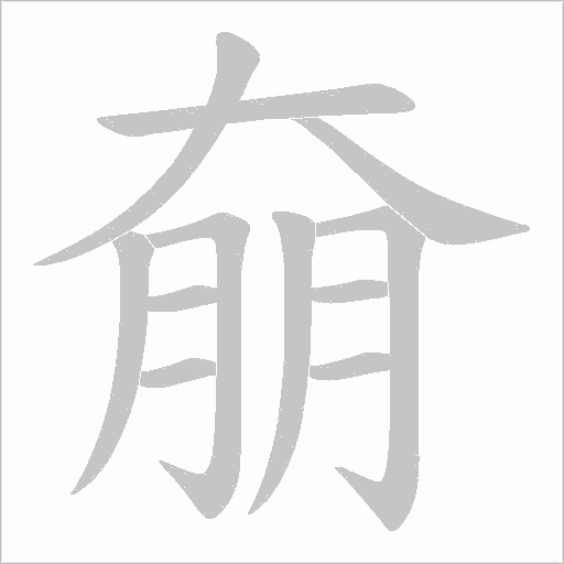 出