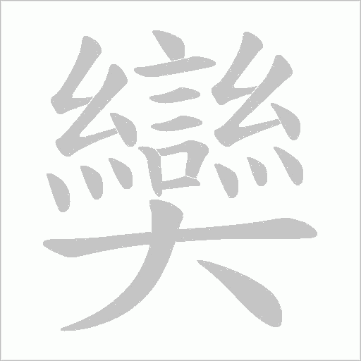 出