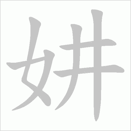 出