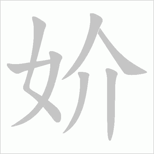 出