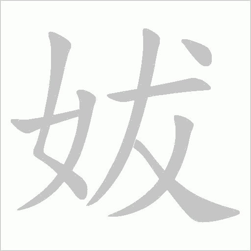 出