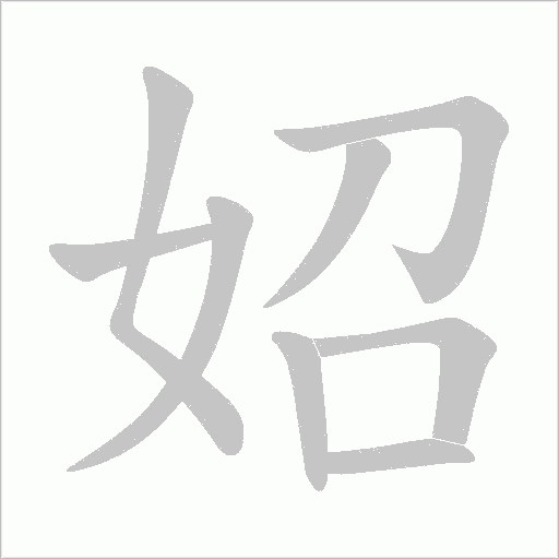 出