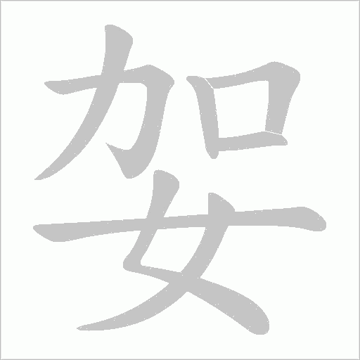 出