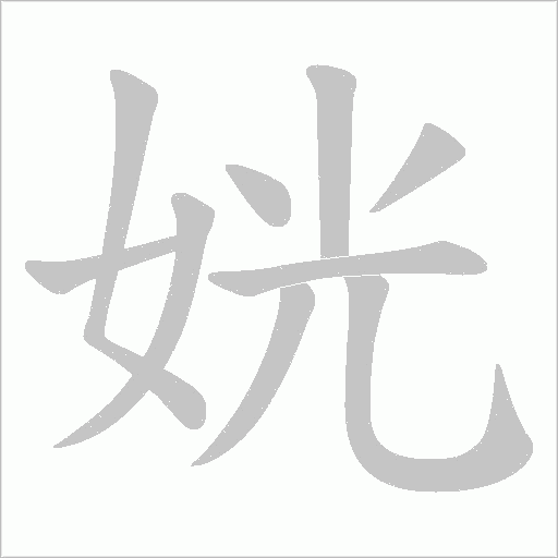 出