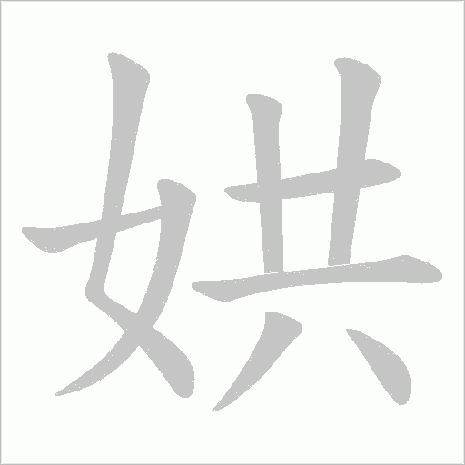 出
