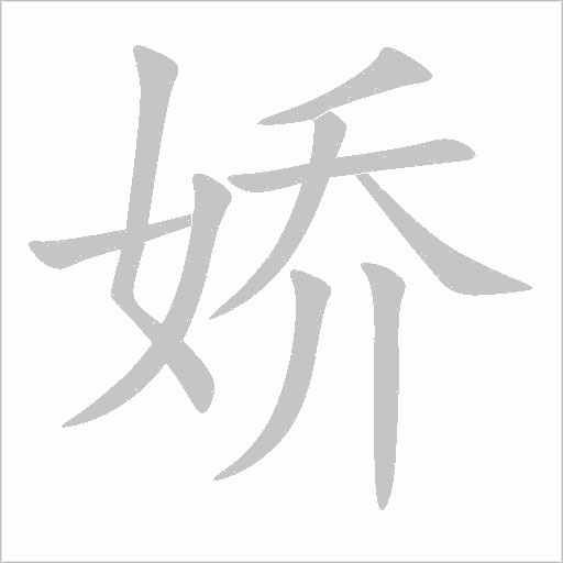 出