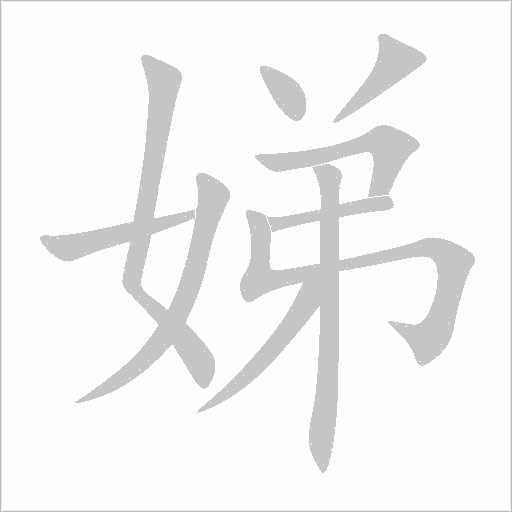 出