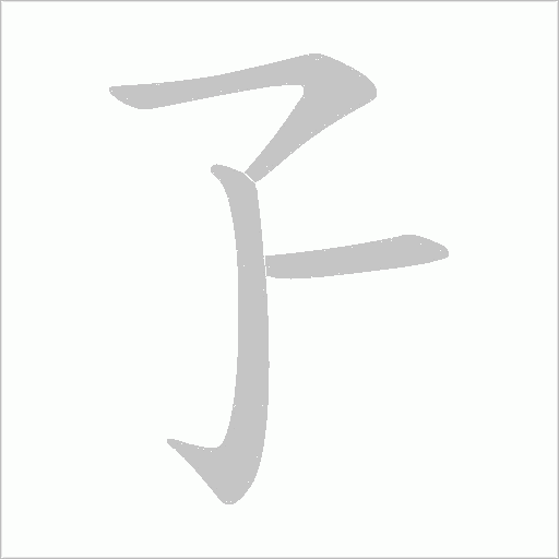 出