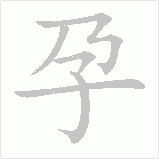 出