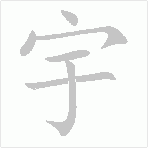 出