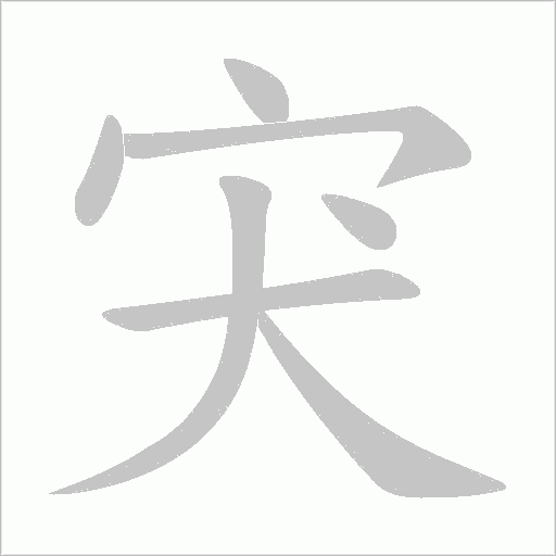 出