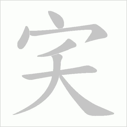 出