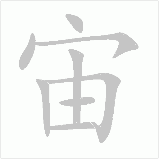 出