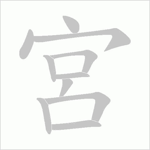 出